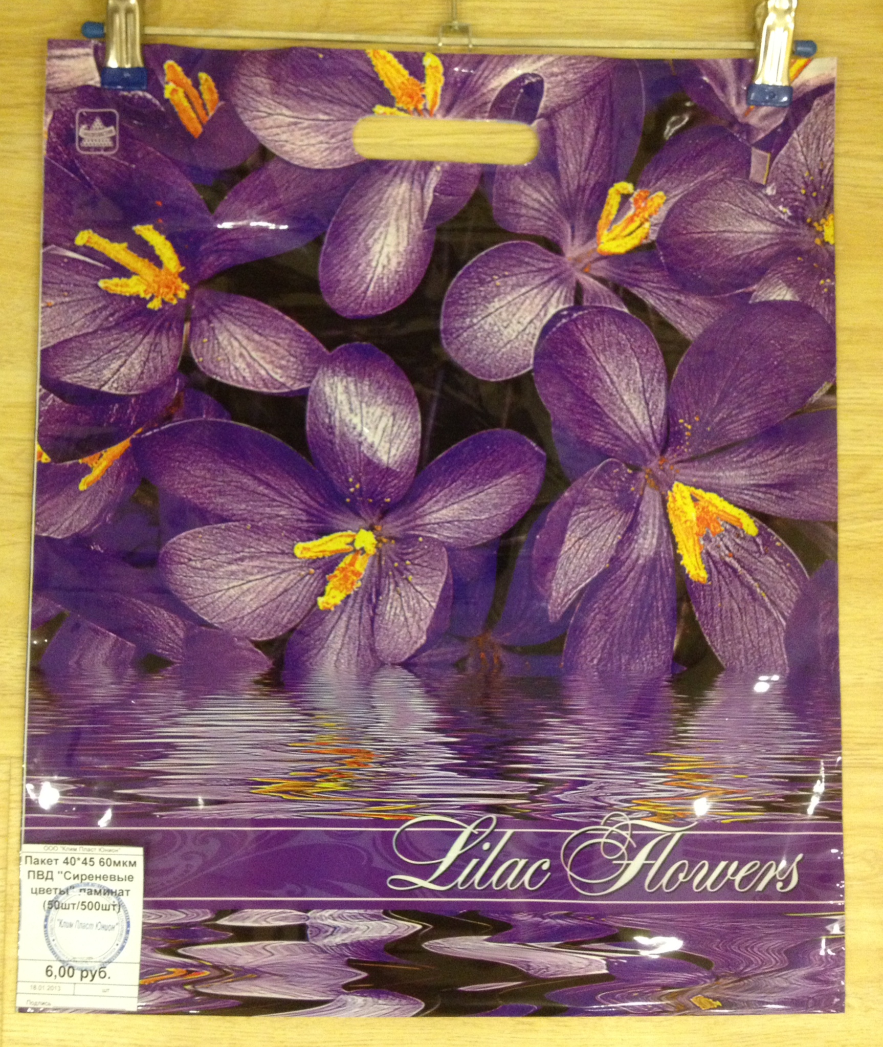 Пакет ПВД Сиреневые цветы ламинат